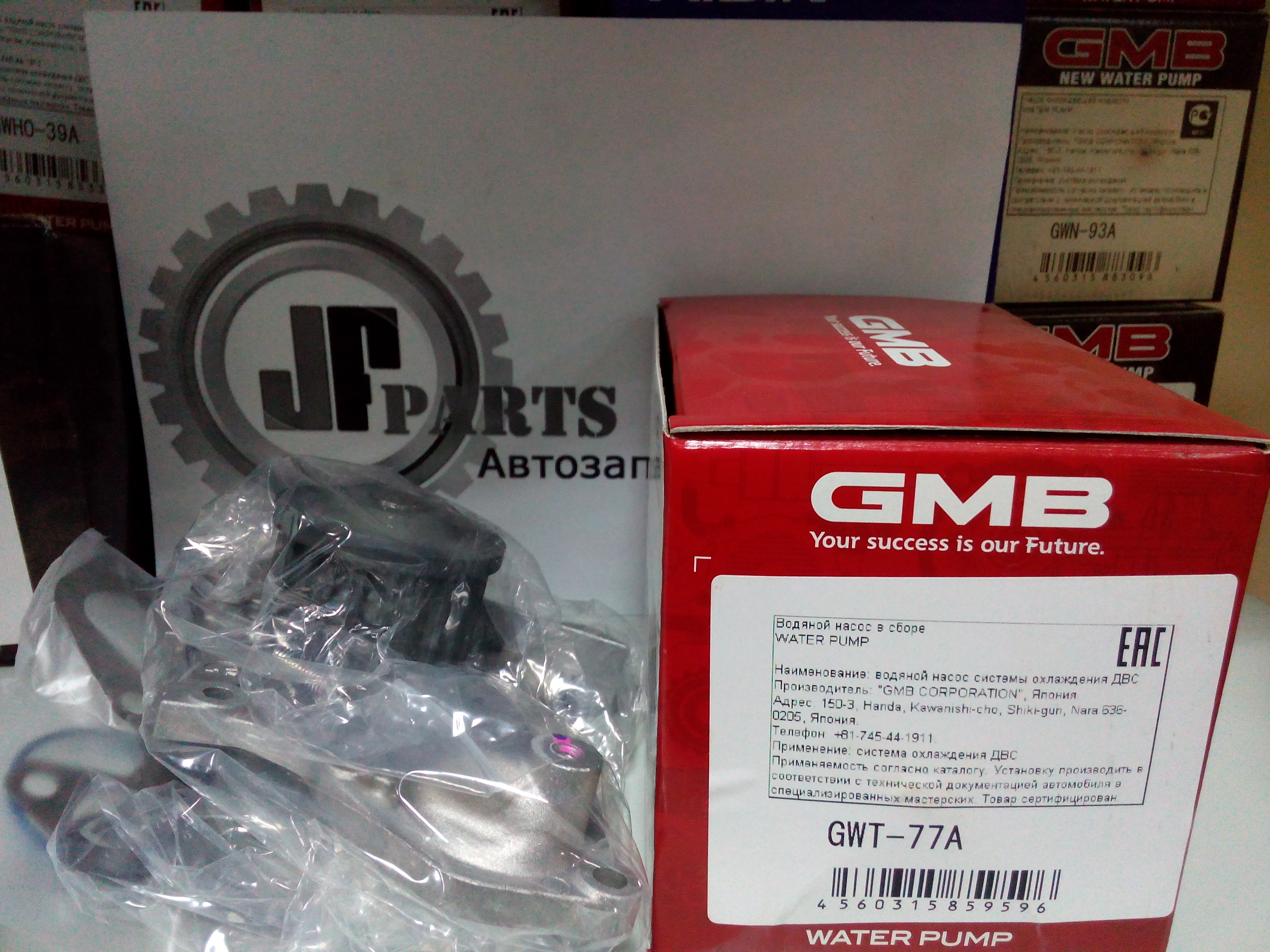 Помпа GWT77A водяная GMB